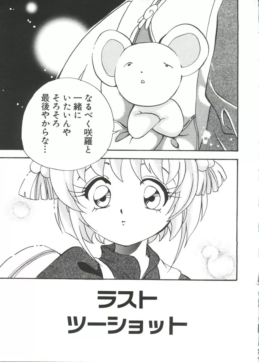 まんがエロパロ物語 Page.26