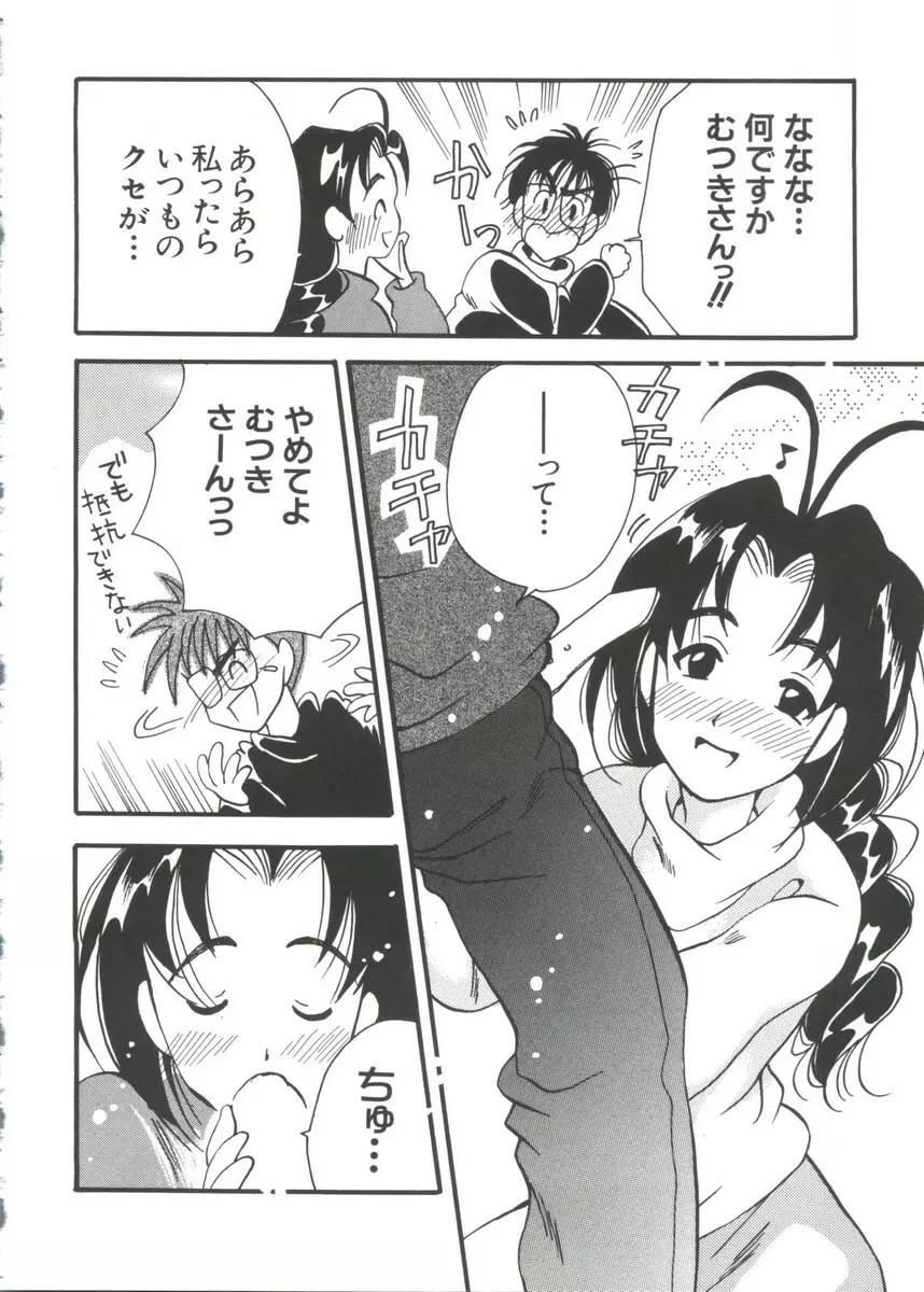 まんがエロパロ物語 Page.55