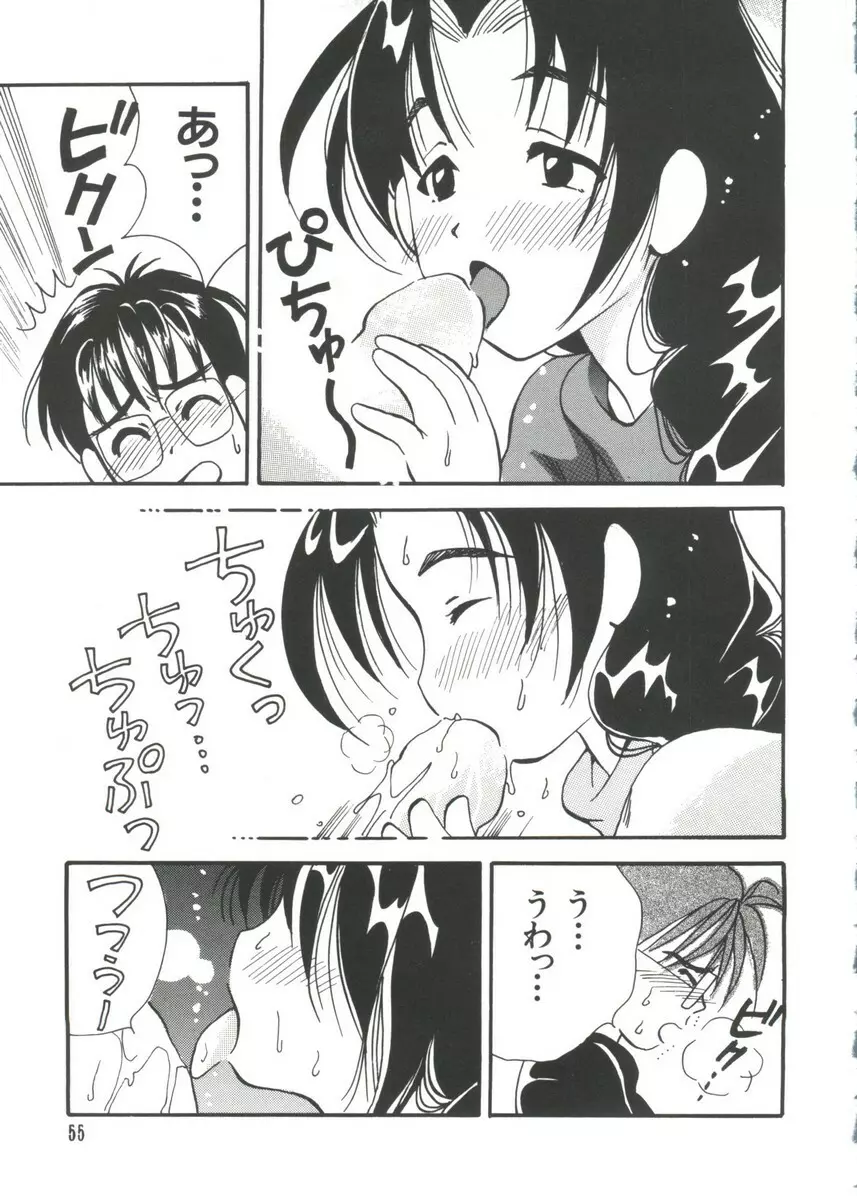 まんがエロパロ物語 Page.56
