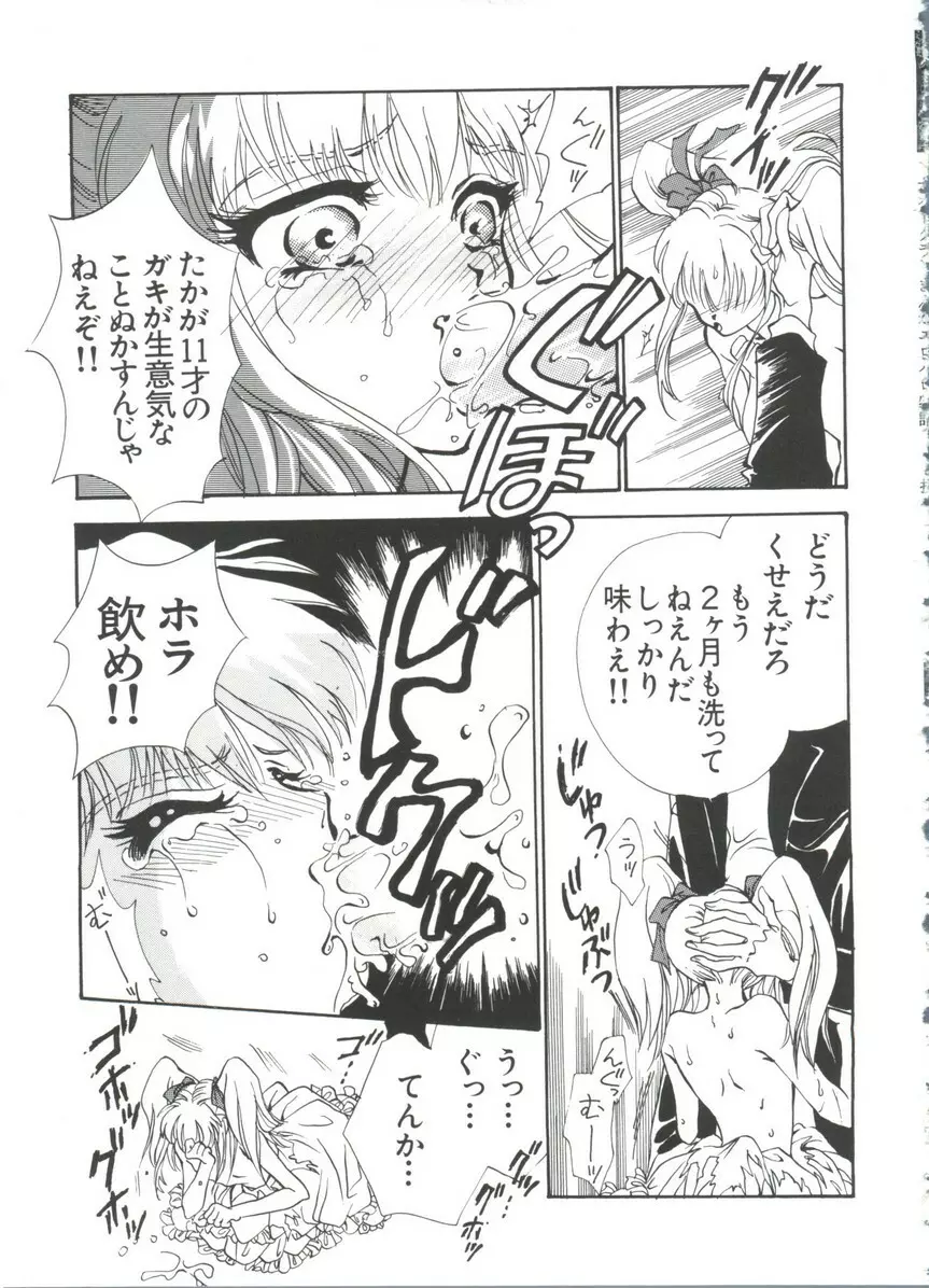 まんがエロパロ物語 Page.68