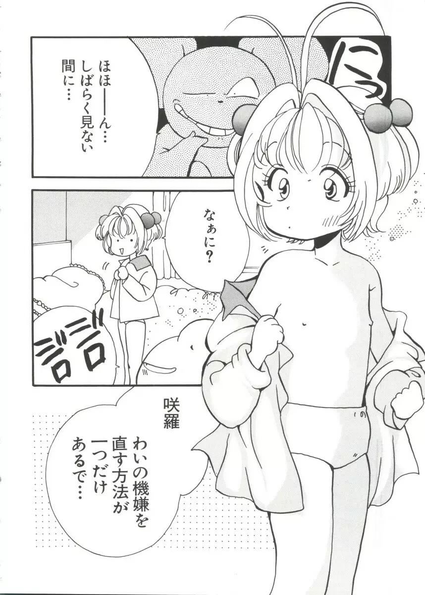 まんがエロパロ物語 Page.7