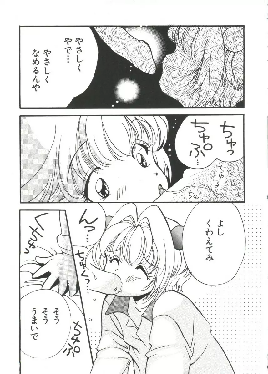 まんがエロパロ物語 Page.8