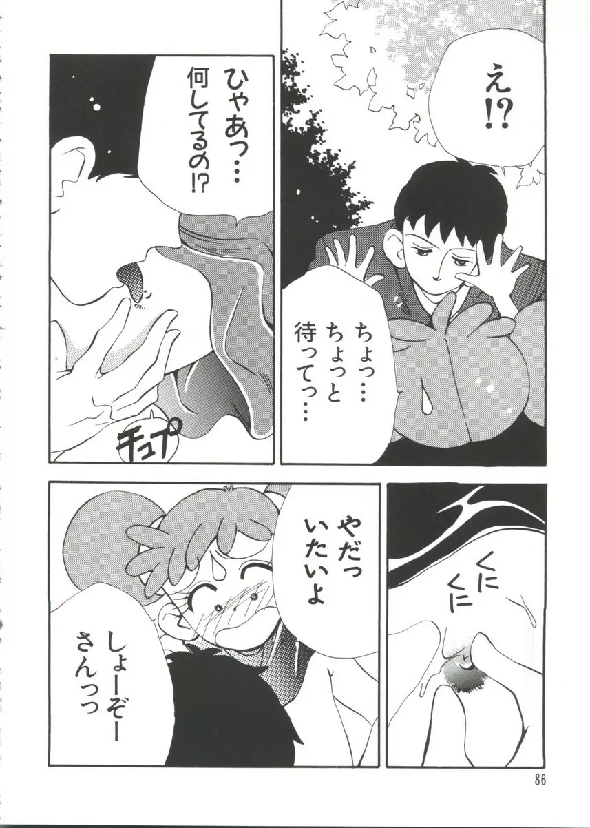 まんがエロパロ物語 Page.87