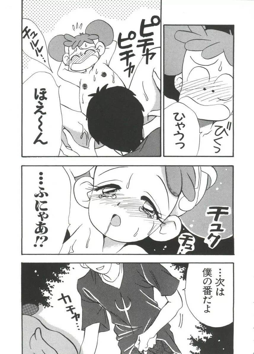 まんがエロパロ物語 Page.90