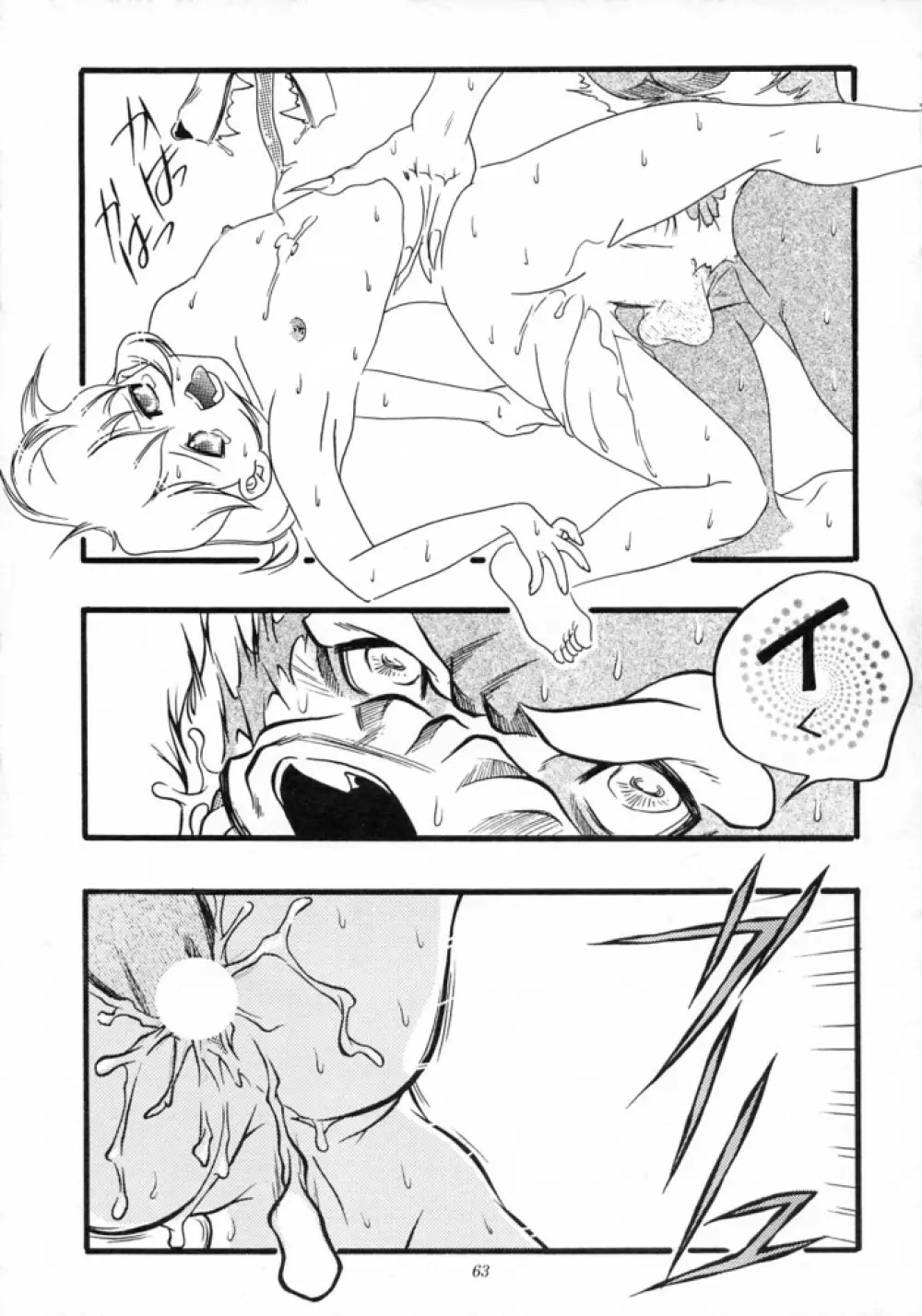 MODEL SAVIOR Page.62