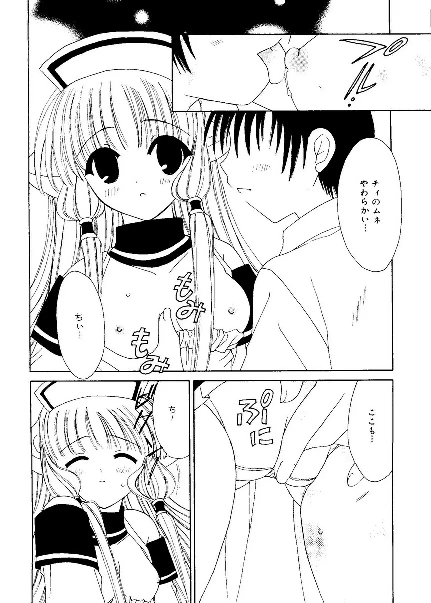 愛娘箱 Page.116