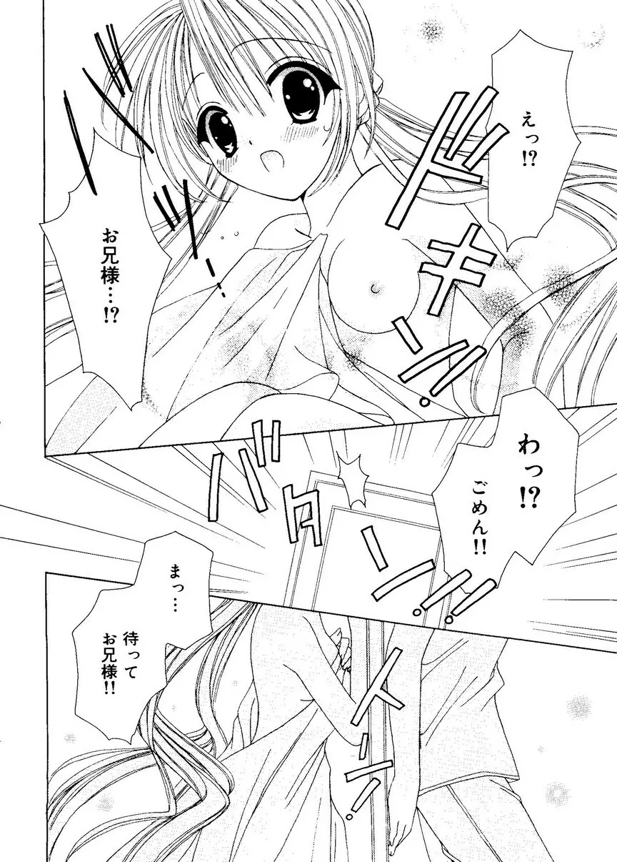 愛娘箱 Page.38