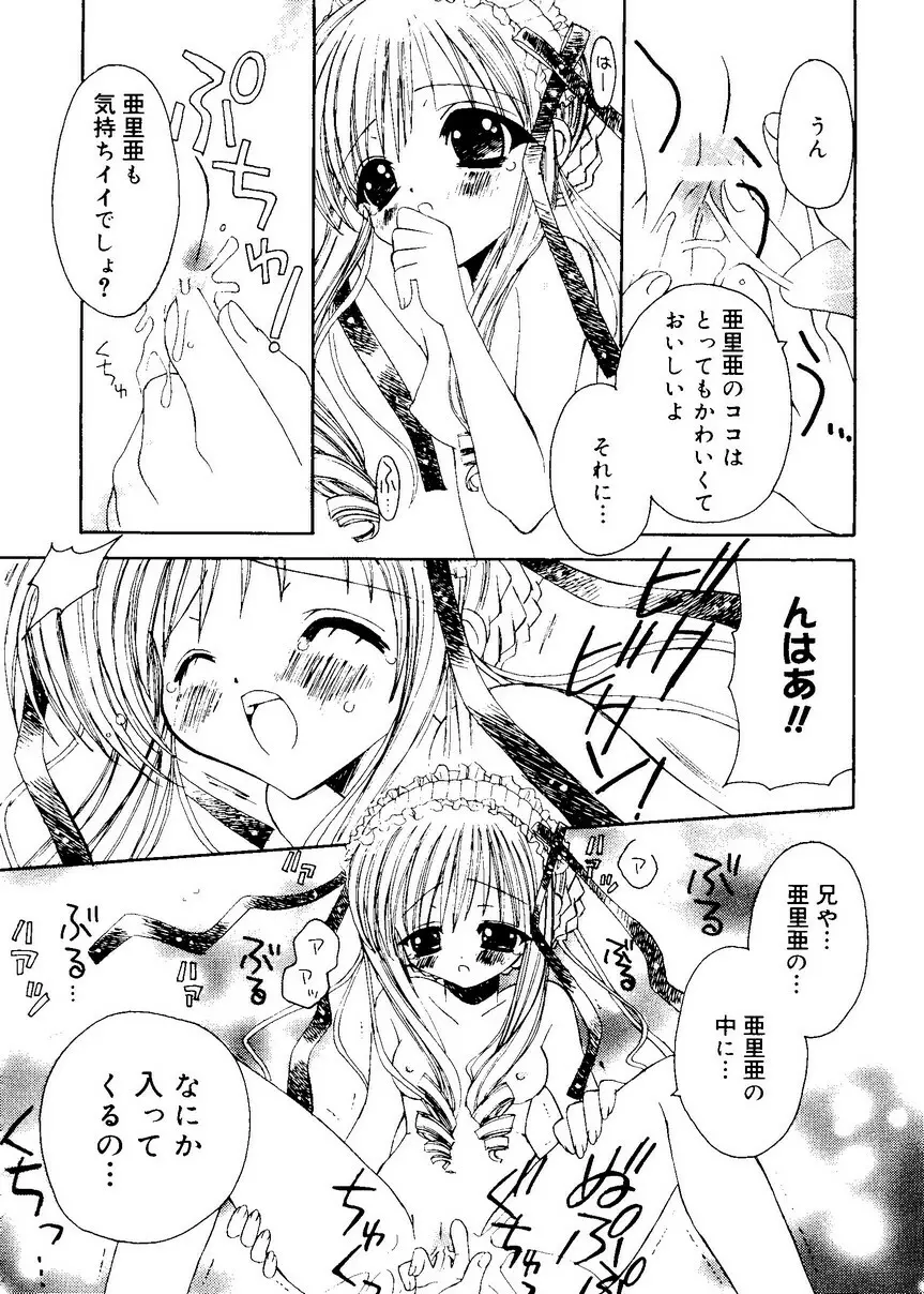 愛娘箱 Page.92