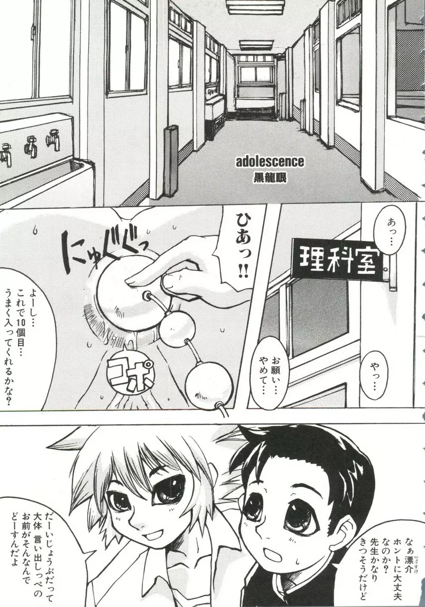 Sensei ni Omakase Page.15