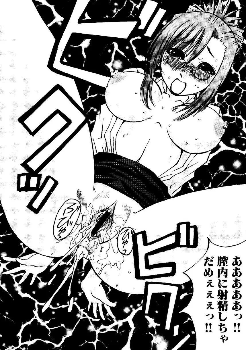 Sensei ni Omakase Page.42