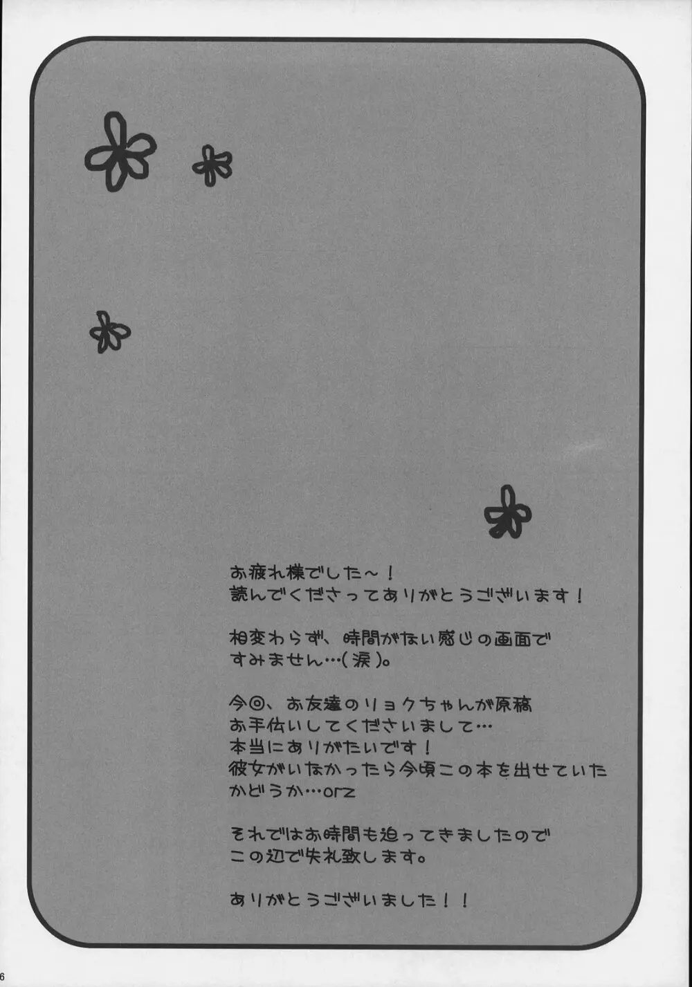朝比奈みくるの文化祭 Page.15