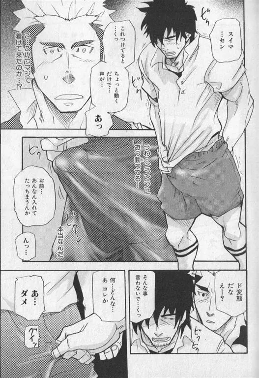 肉体派 VOL.19 極!!エロ Page.102