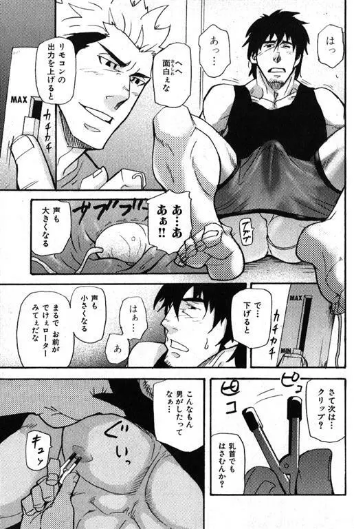 肉体派 VOL.19 極!!エロ Page.108