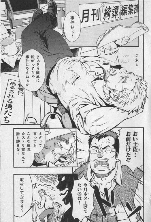 肉体派 VOL.19 極!!エロ Page.118