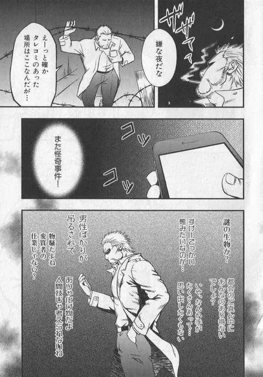 肉体派 VOL.19 極!!エロ Page.120