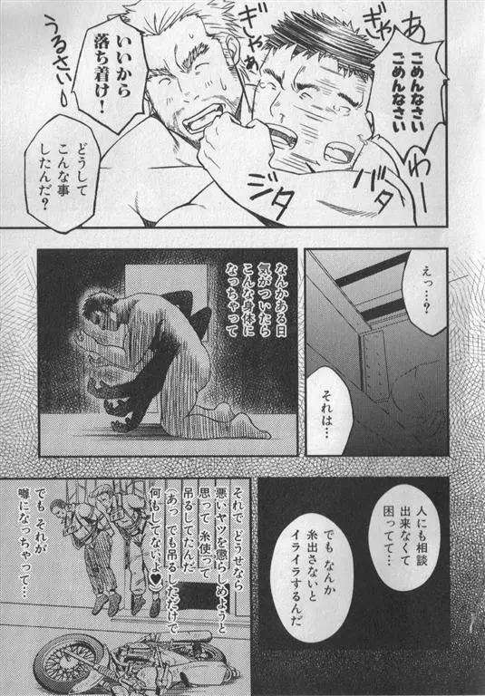 肉体派 VOL.19 極!!エロ Page.132