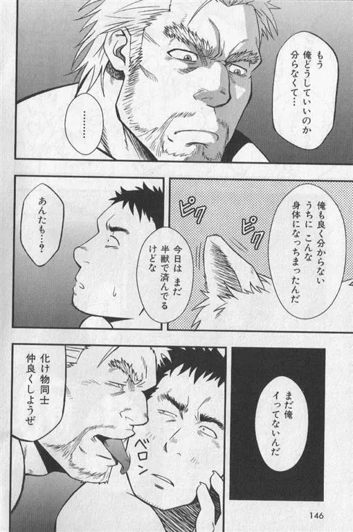 肉体派 VOL.19 極!!エロ Page.133