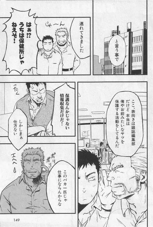 肉体派 VOL.19 極!!エロ Page.136