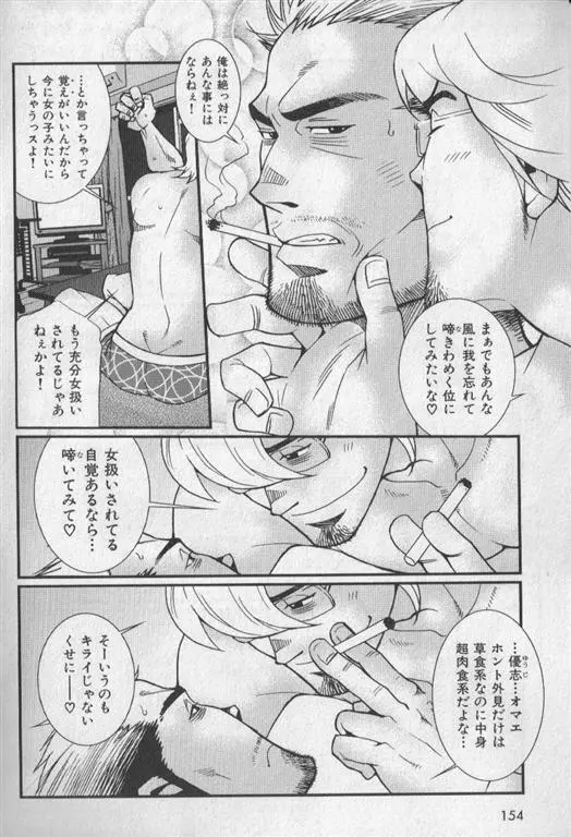 肉体派 VOL.19 極!!エロ Page.139