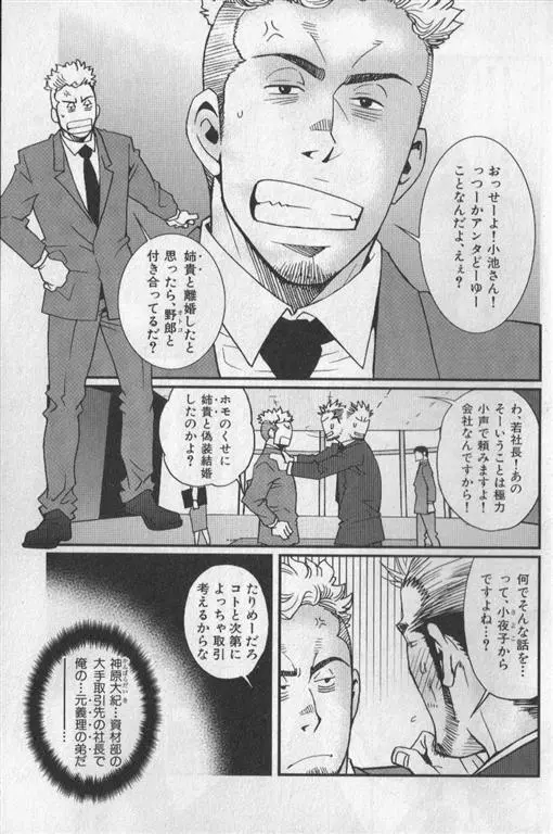 肉体派 VOL.19 極!!エロ Page.142