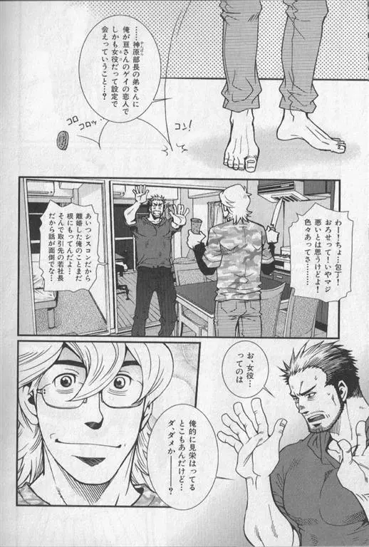 肉体派 VOL.19 極!!エロ Page.147