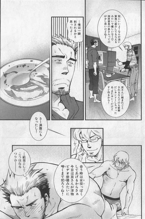 肉体派 VOL.19 極!!エロ Page.148