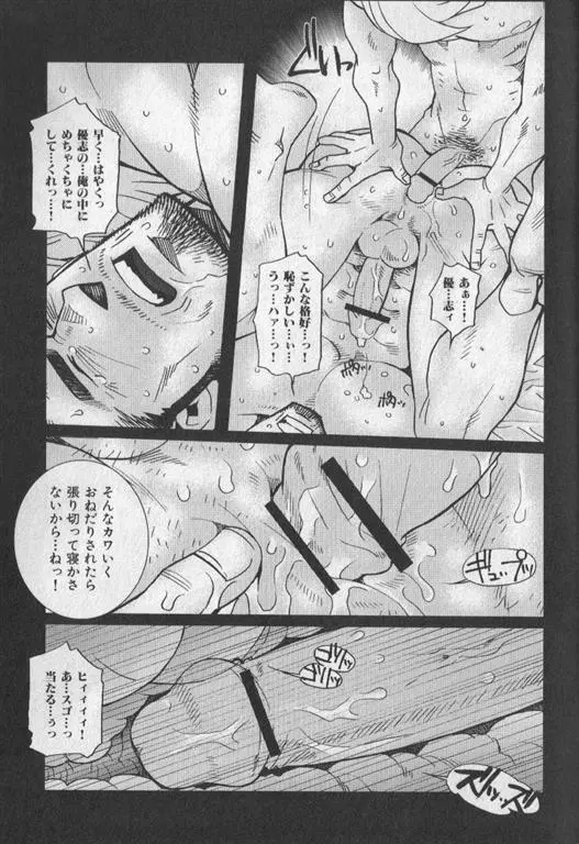 肉体派 VOL.19 極!!エロ Page.156