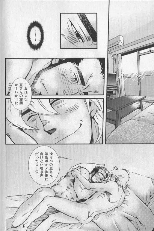 肉体派 VOL.19 極!!エロ Page.159