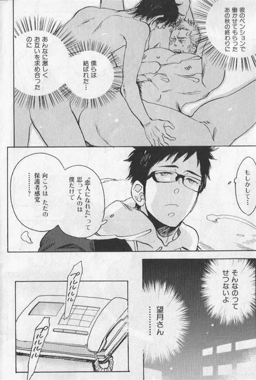 肉体派 VOL.19 極!!エロ Page.41