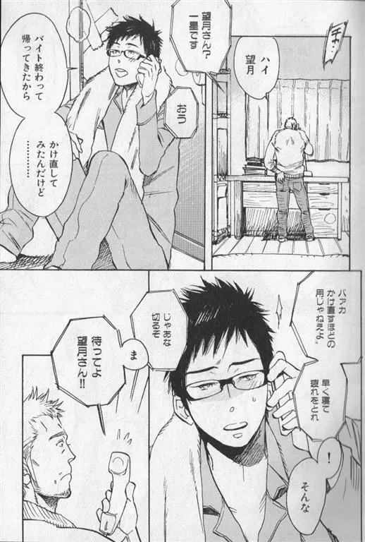 肉体派 VOL.19 極!!エロ Page.42