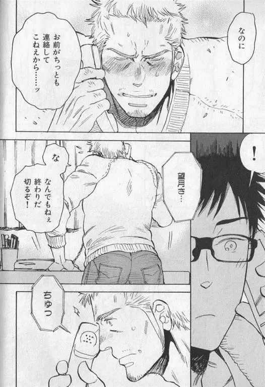 肉体派 VOL.19 極!!エロ Page.45