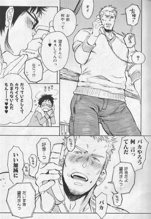 肉体派 VOL.19 極!!エロ Page.46