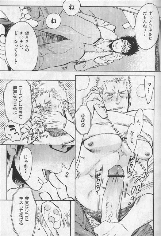 肉体派 VOL.19 極!!エロ Page.48