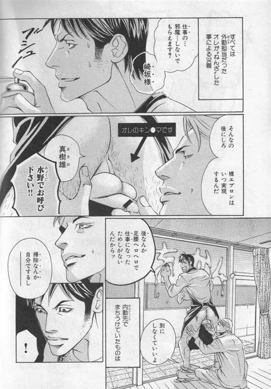 肉体派 VOL.19 極!!エロ Page.5