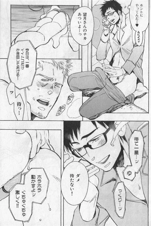 肉体派 VOL.19 極!!エロ Page.54