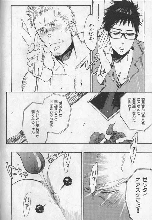 肉体派 VOL.19 極!!エロ Page.57