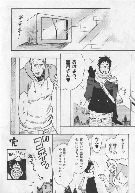 肉体派 VOL.19 極!!エロ Page.63