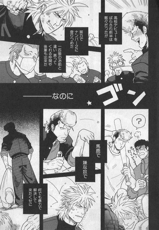 肉体派 VOL.19 極!!エロ Page.68