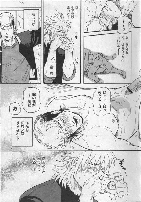 肉体派 VOL.19 極!!エロ Page.80