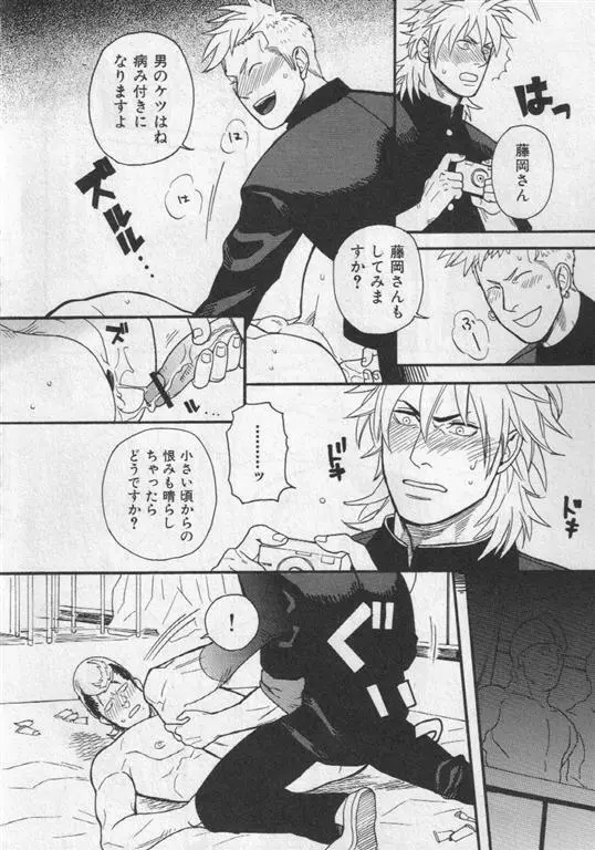 肉体派 VOL.19 極!!エロ Page.81