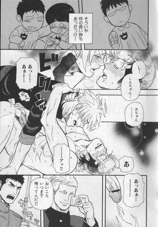 肉体派 VOL.19 極!!エロ Page.84