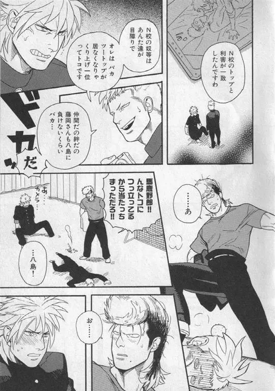 肉体派 VOL.19 極!!エロ Page.86