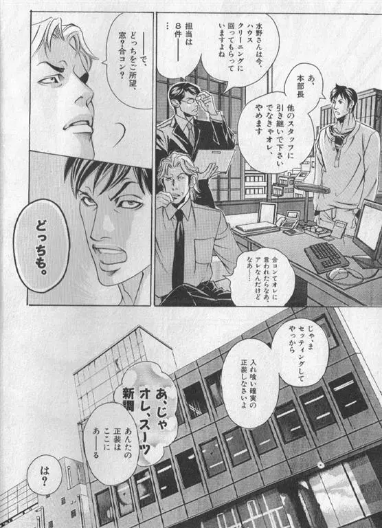 肉体派 VOL.19 極!!エロ Page.9