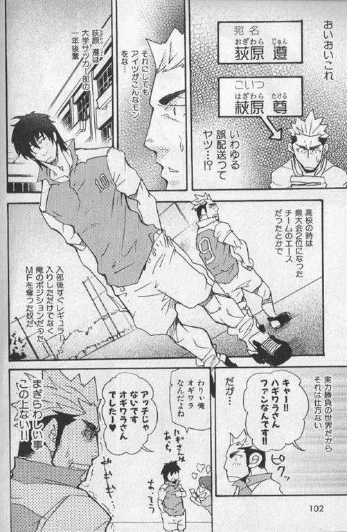 肉体派 VOL.19 極!!エロ Page.91