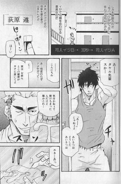 肉体派 VOL.19 極!!エロ Page.92