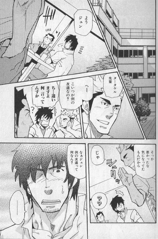 肉体派 VOL.19 極!!エロ Page.96