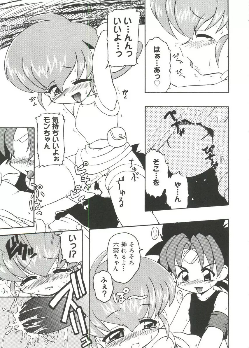 萌キャラ全書Vol.1 Page.10