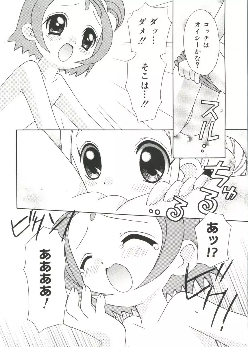 萌キャラ全書Vol.1 Page.111