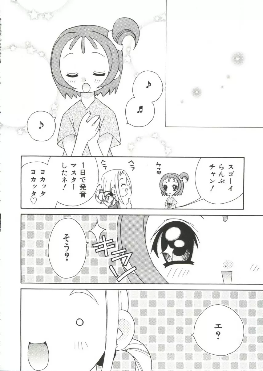 萌キャラ全書Vol.1 Page.115