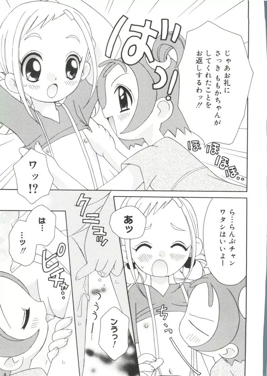 萌キャラ全書Vol.1 Page.116